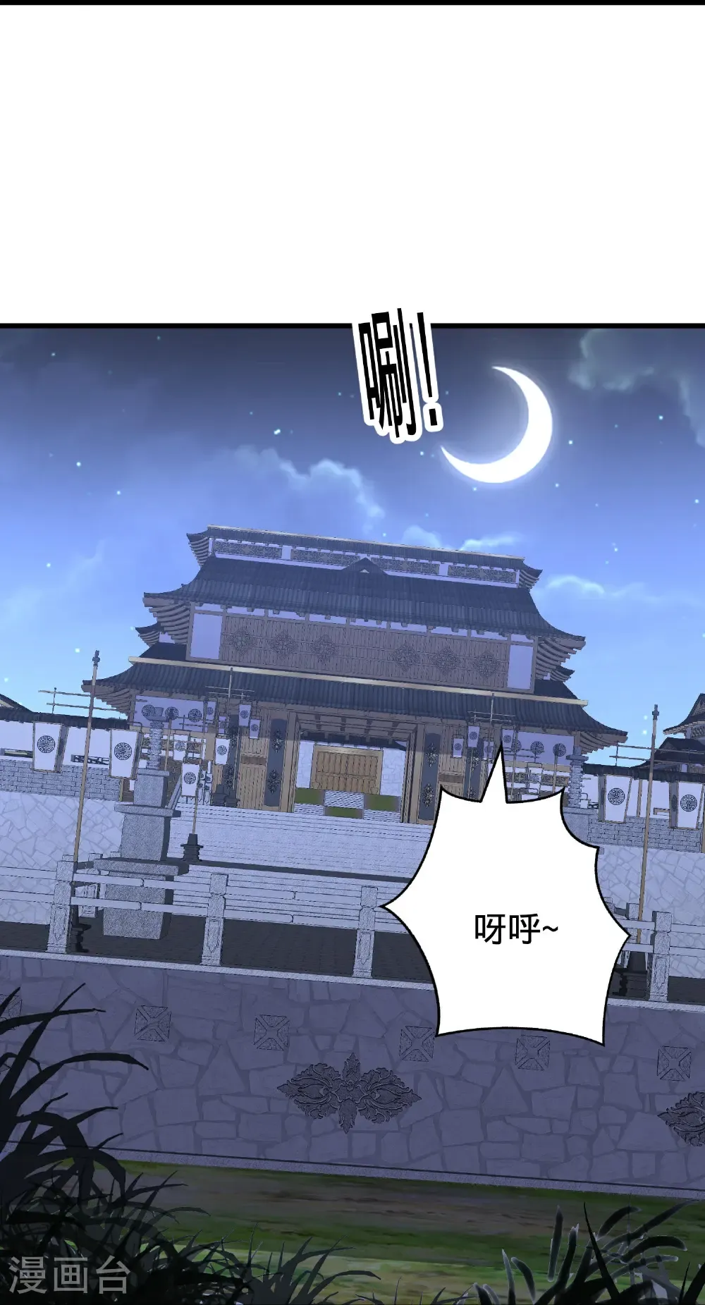 第833话 第6页