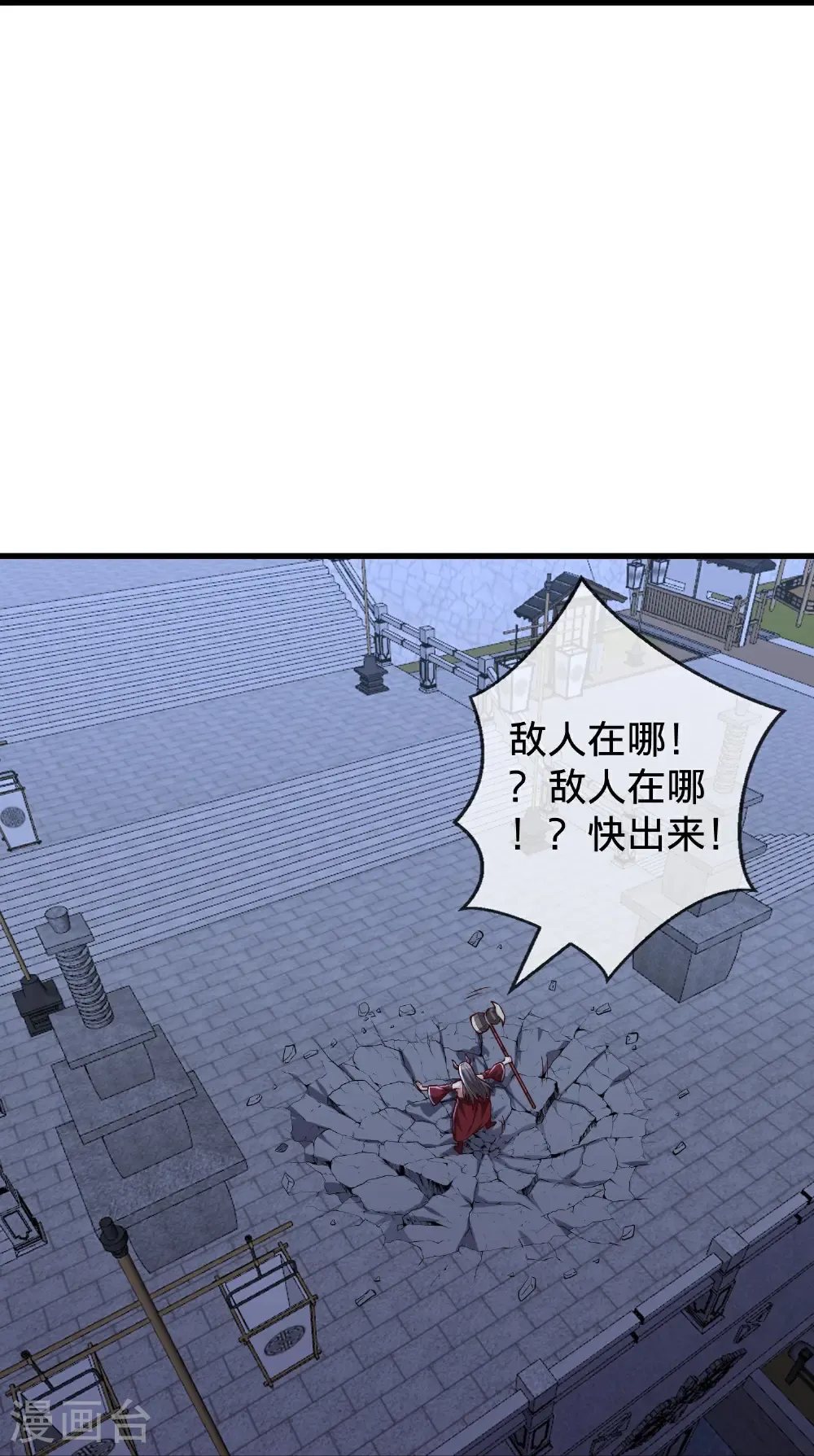 第833话 第8页
