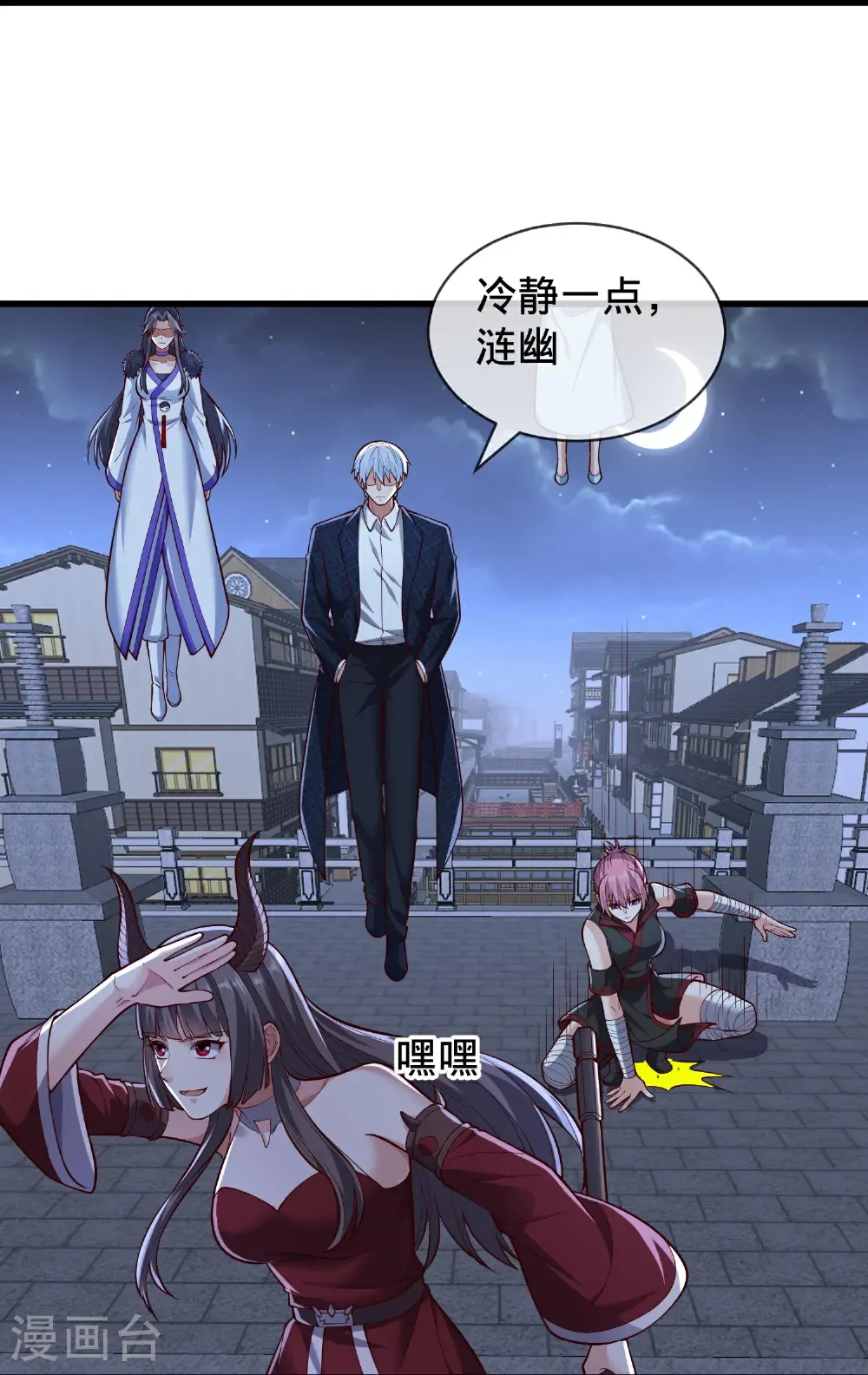 第833话 第9页