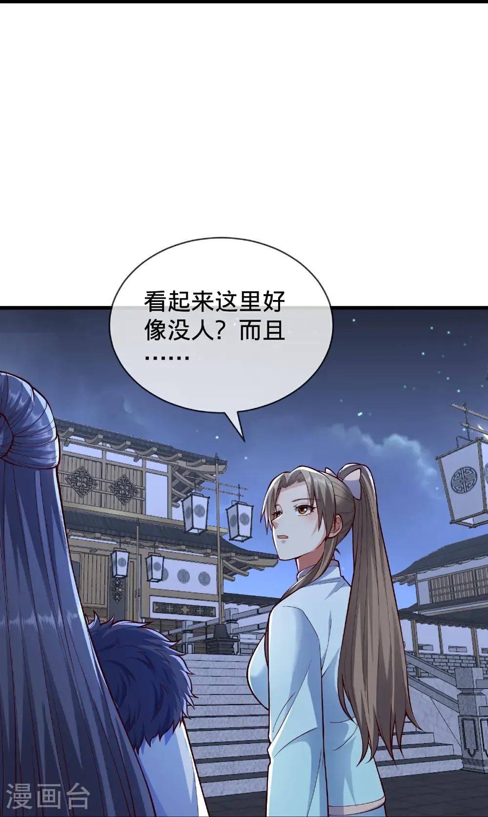 第833话 第10页
