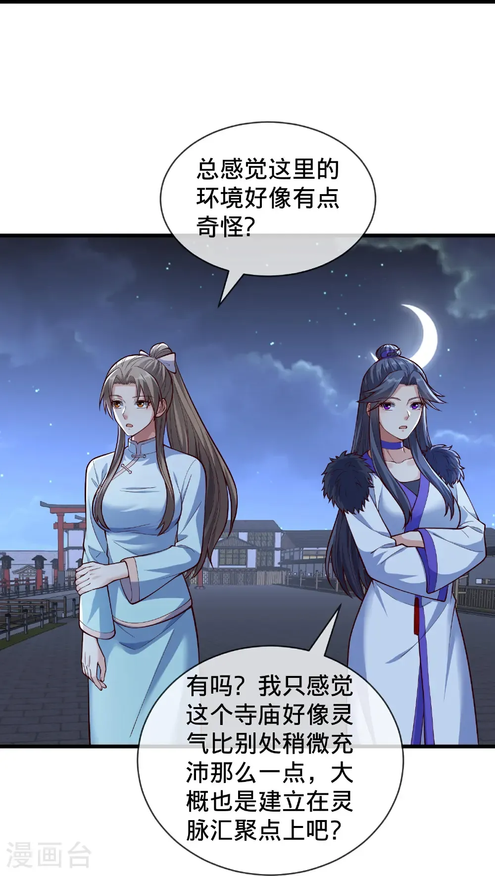 第833话 第11页