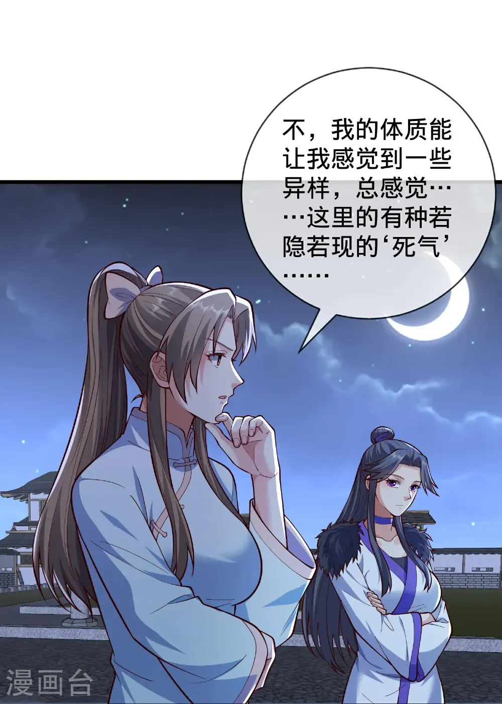 第833话 第12页