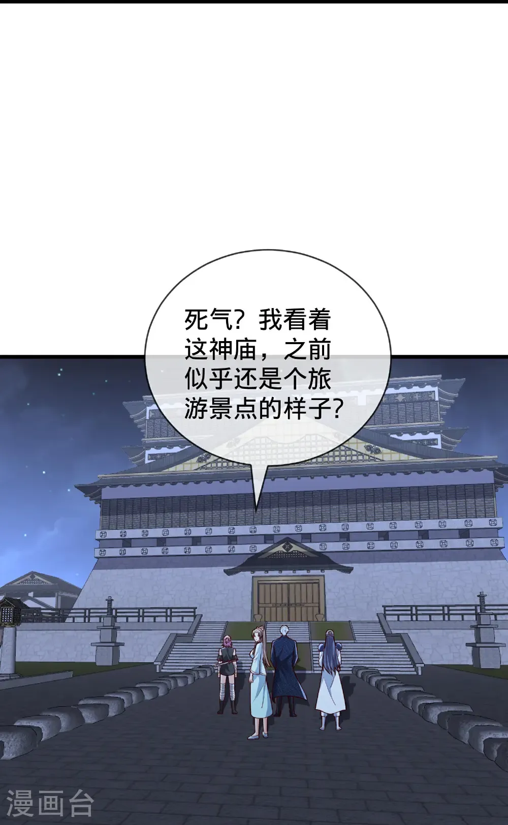 第833话 第13页