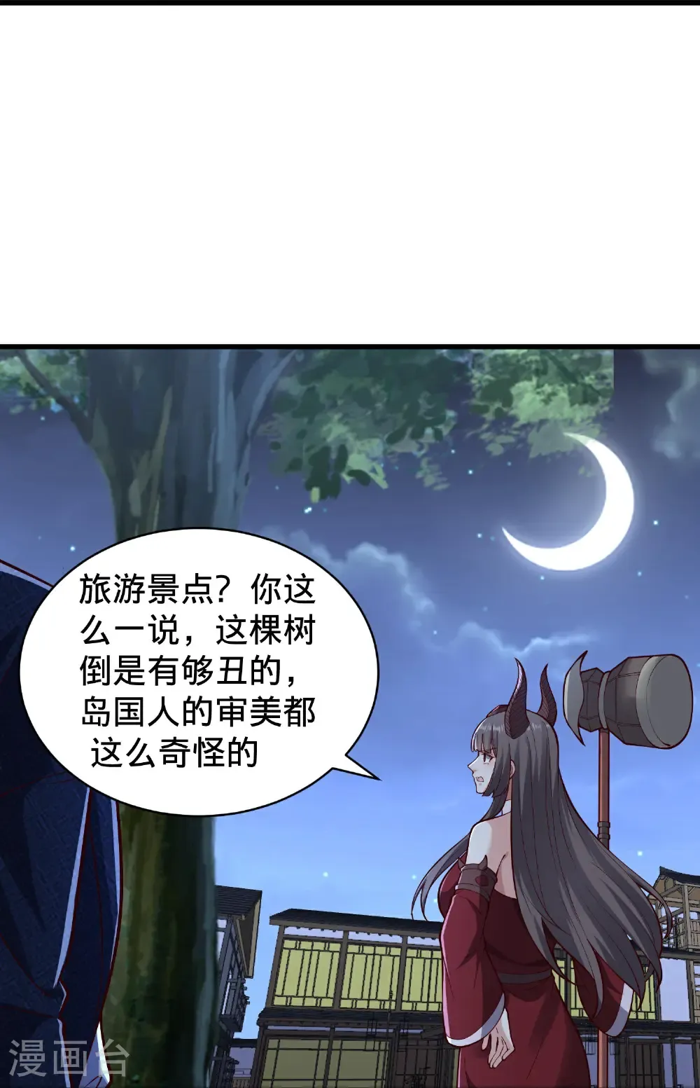 第833话 第14页