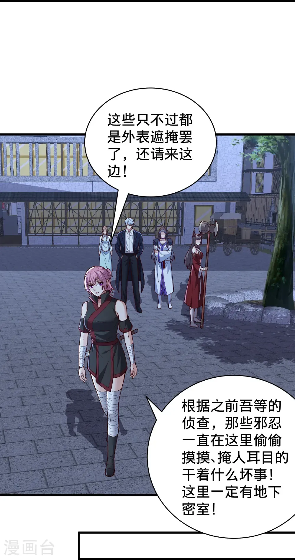 第833话 第15页