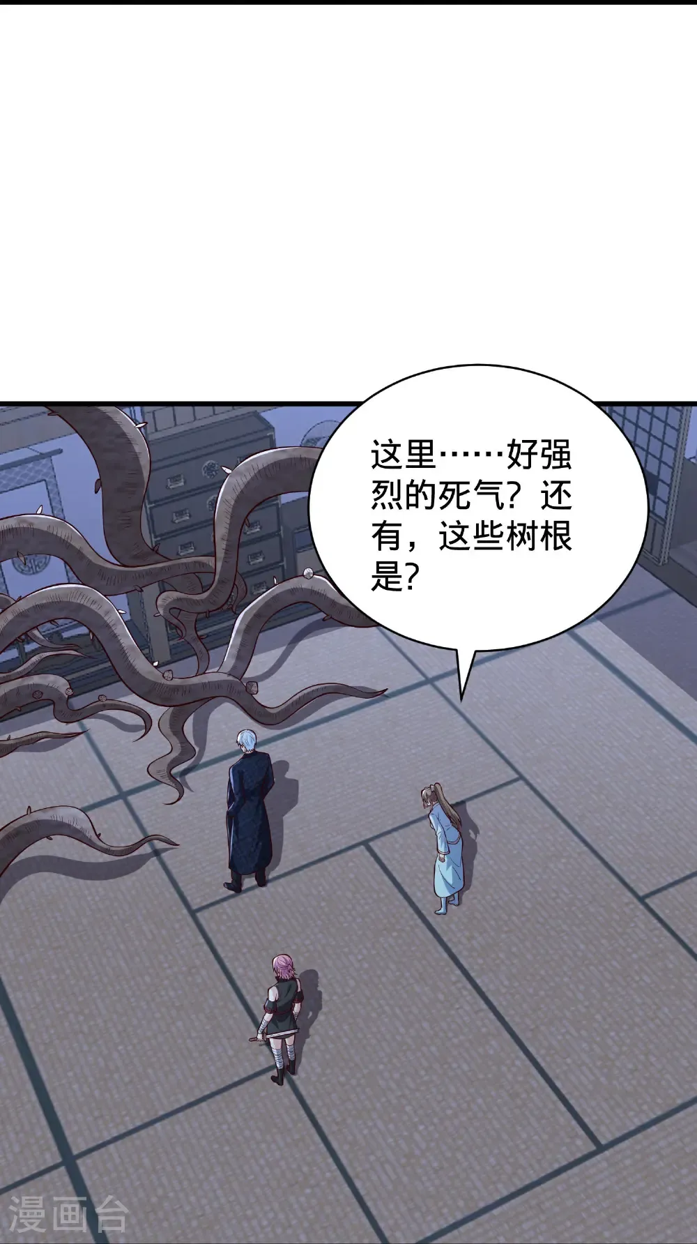 第833话 第17页