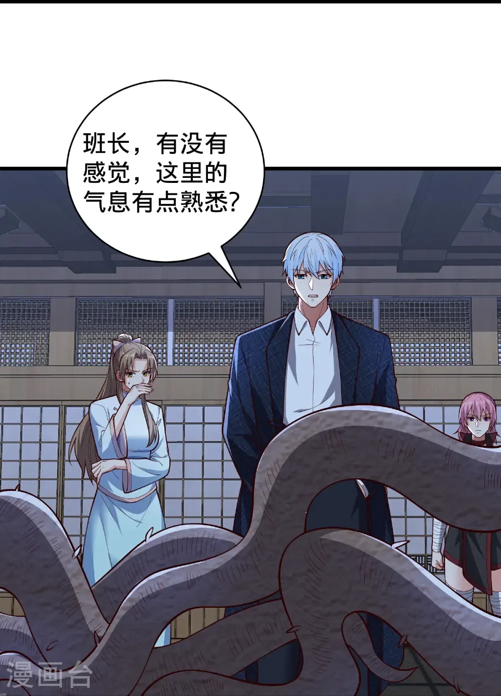 第833话 第18页