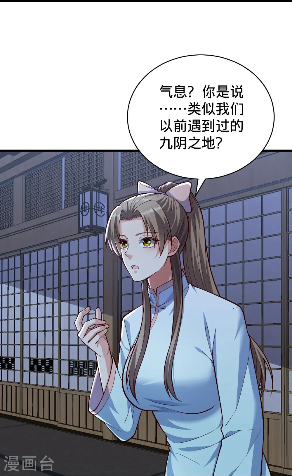 第833话 第19页