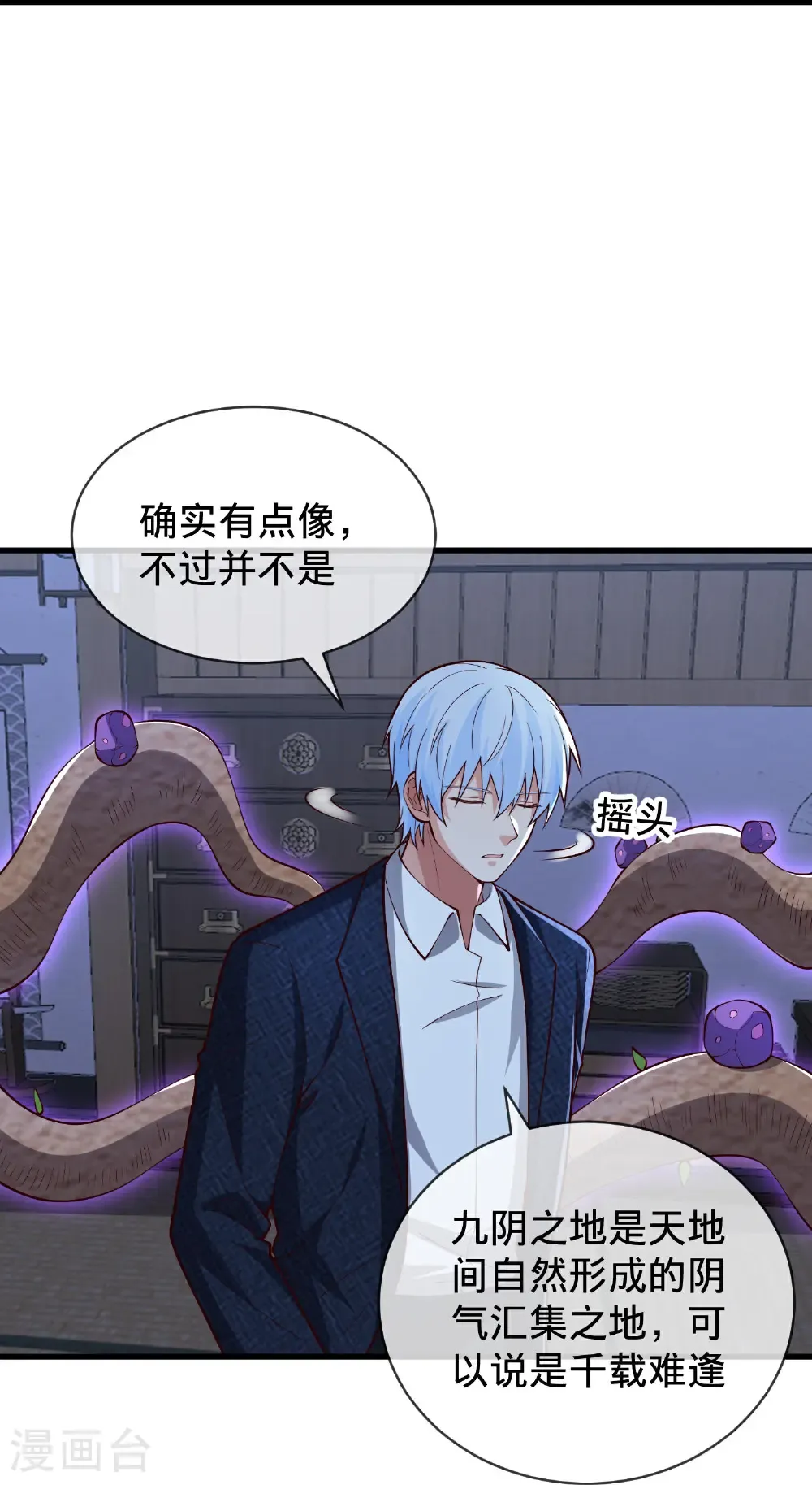 第833话 第20页
