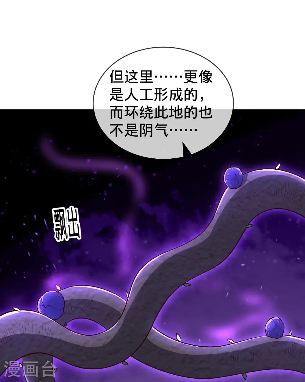 第833话 第21页