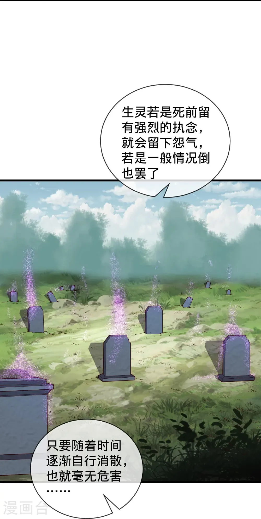 第833话 第23页