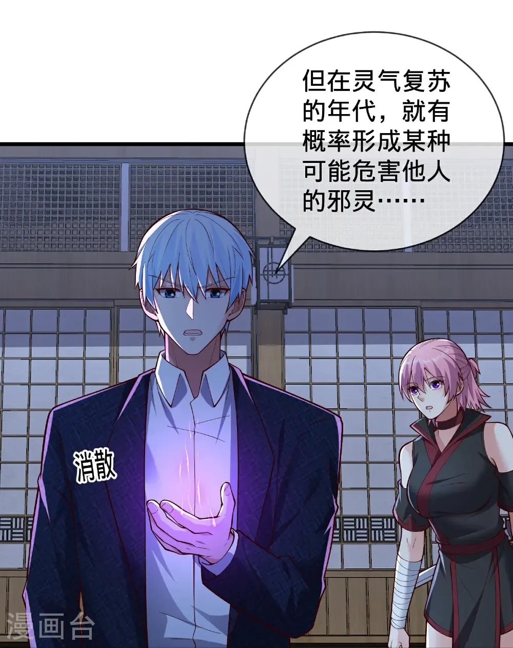 第833话 第24页