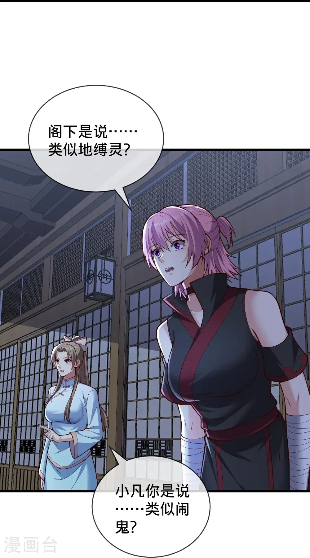 第833话 第25页
