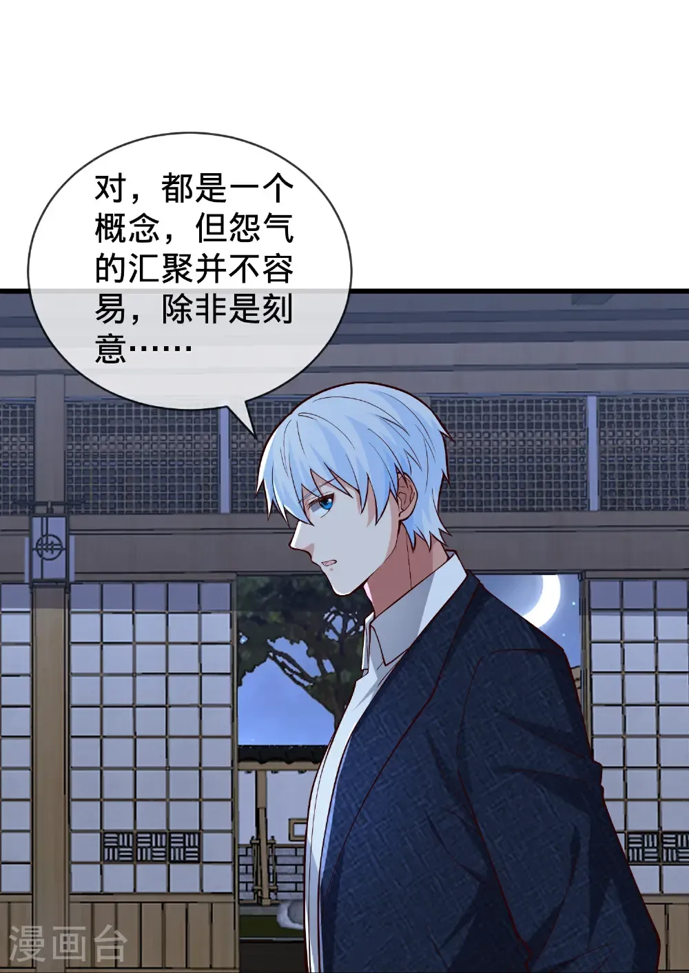 第833话 第26页
