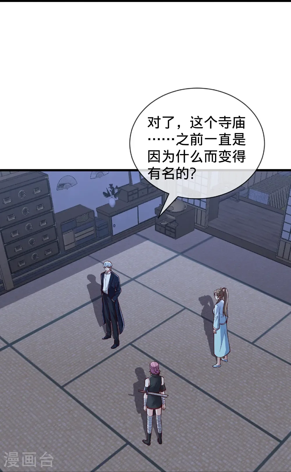 第833话 第27页