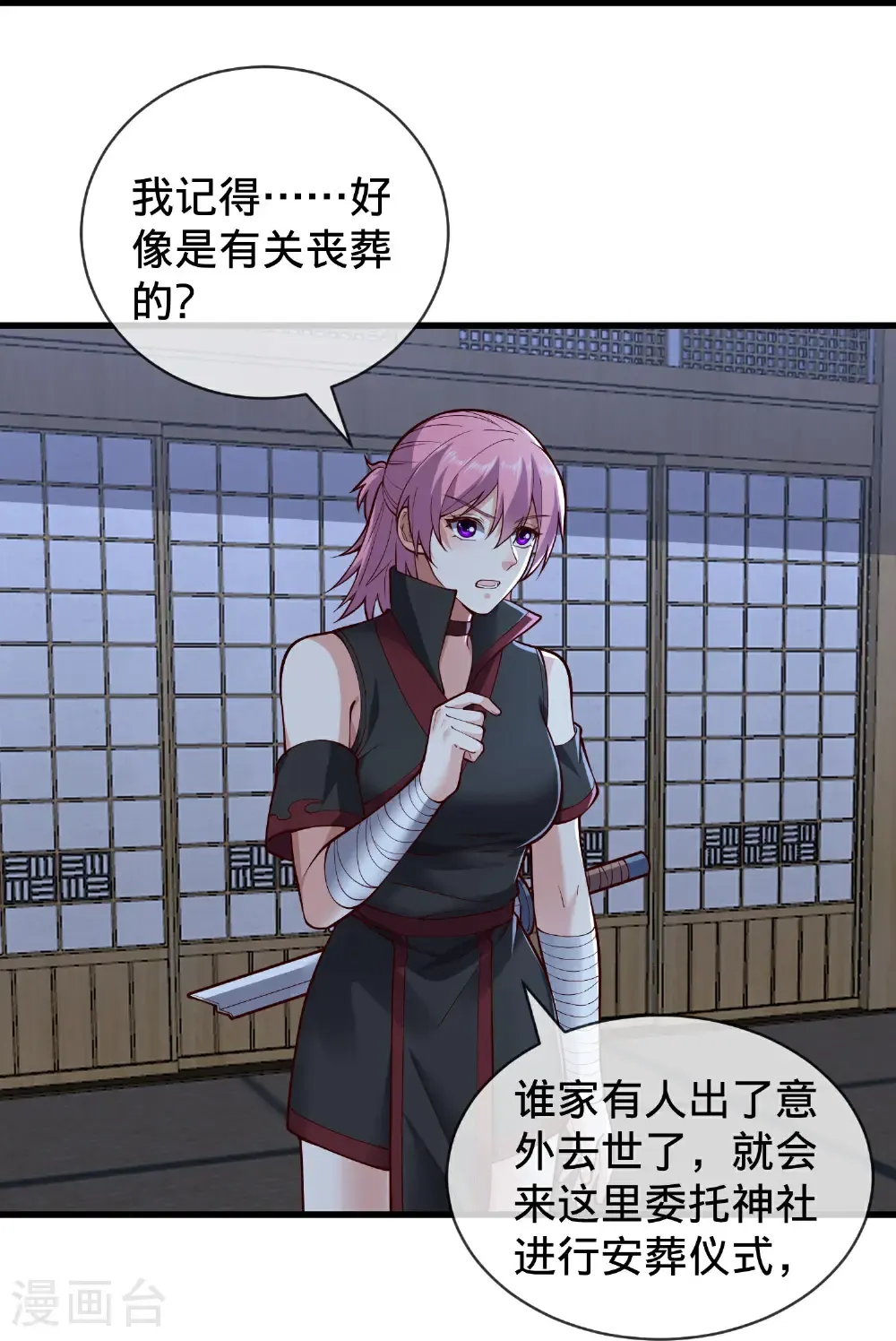 第833话 第28页