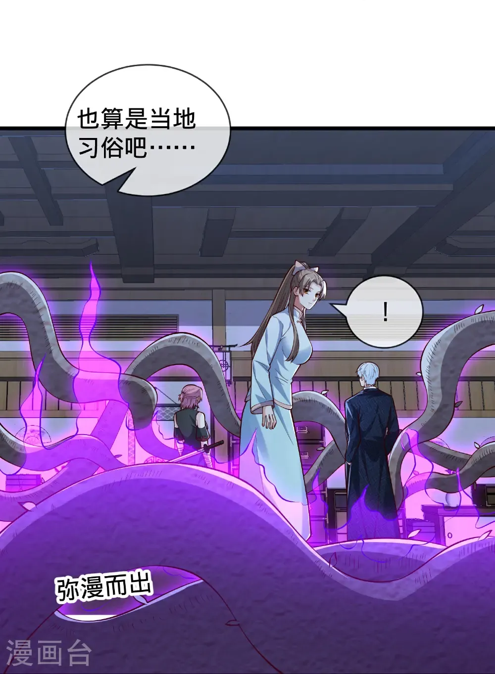 第833话 第29页