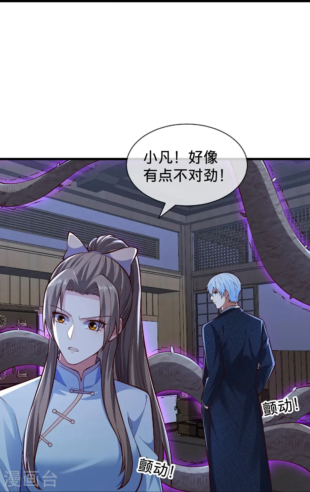 第833话 第30页