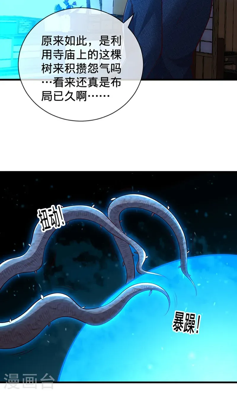 第834话 第3页
