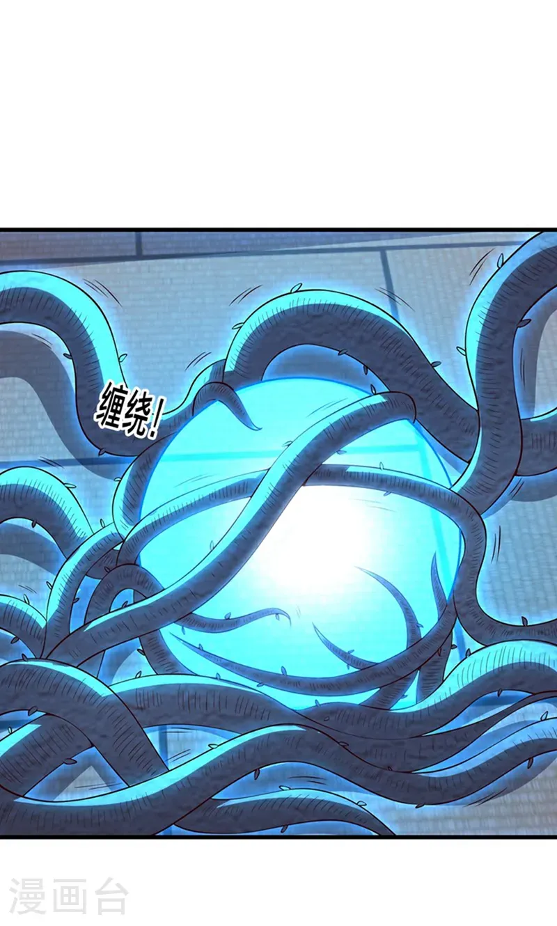 第834话 第4页