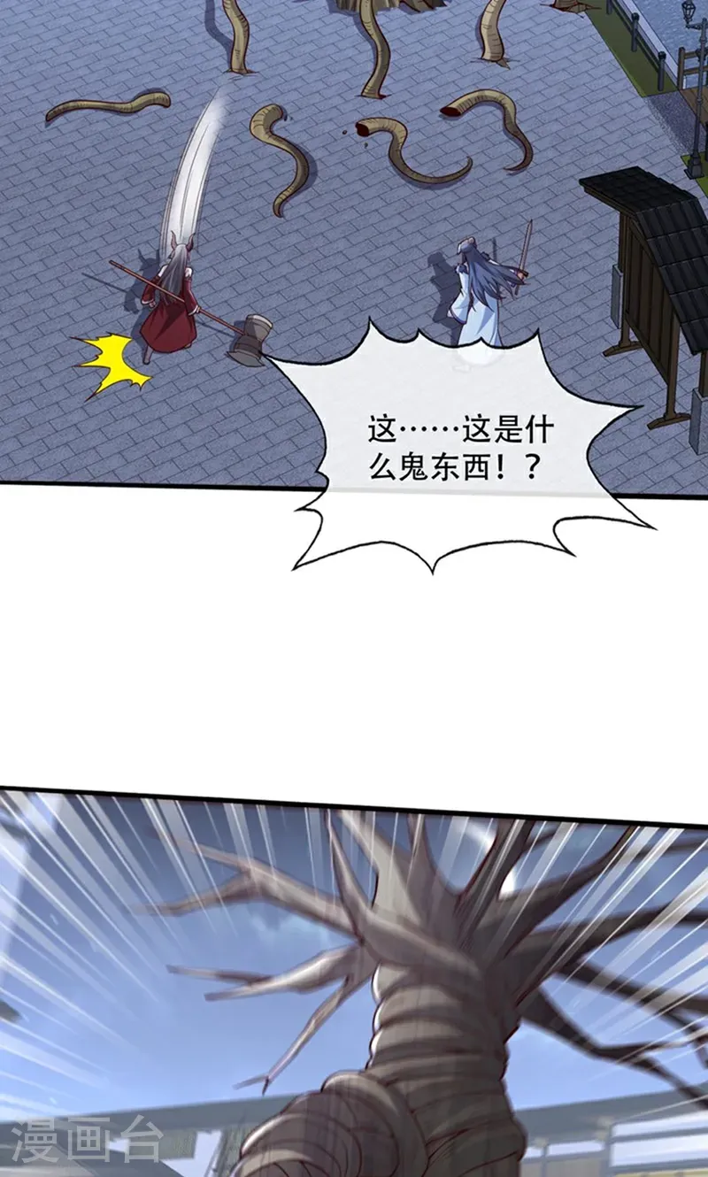 第834话 第17页