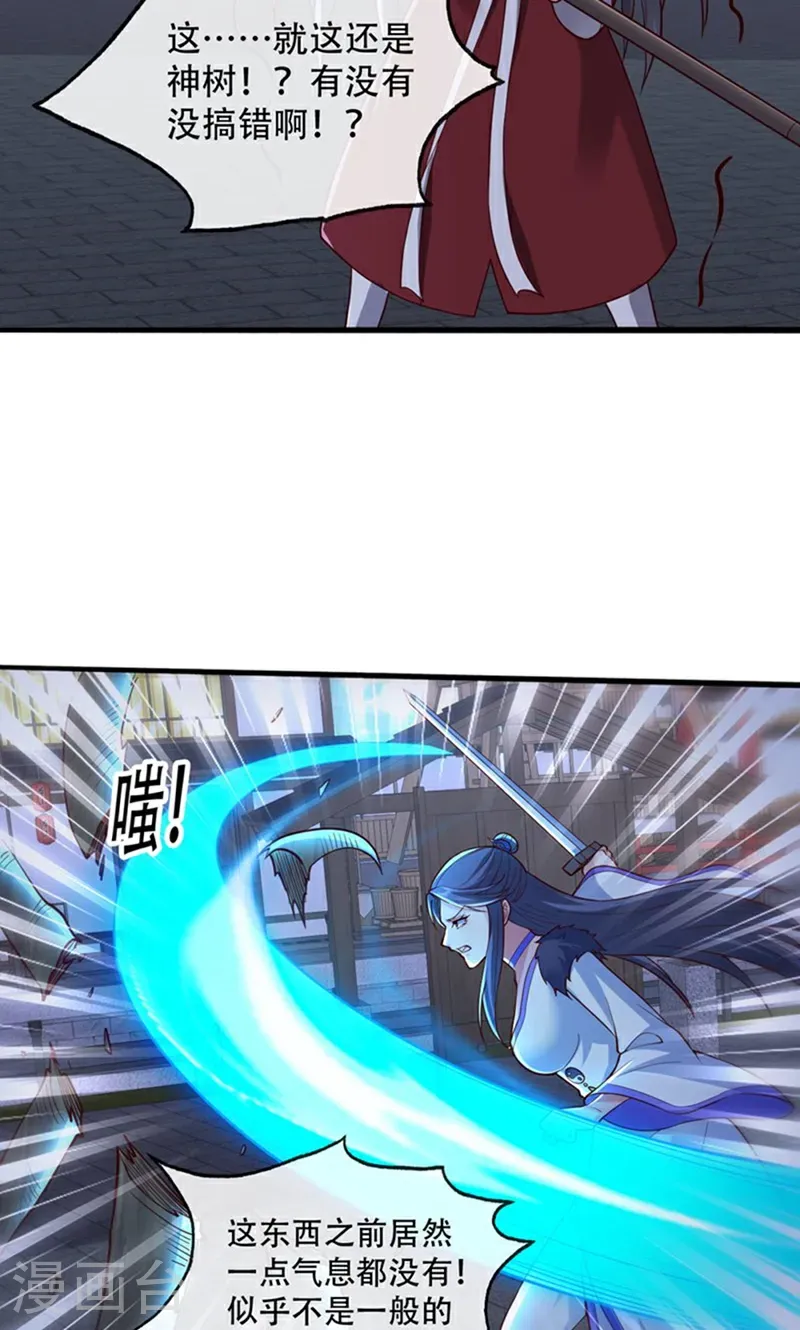 第834话 第19页