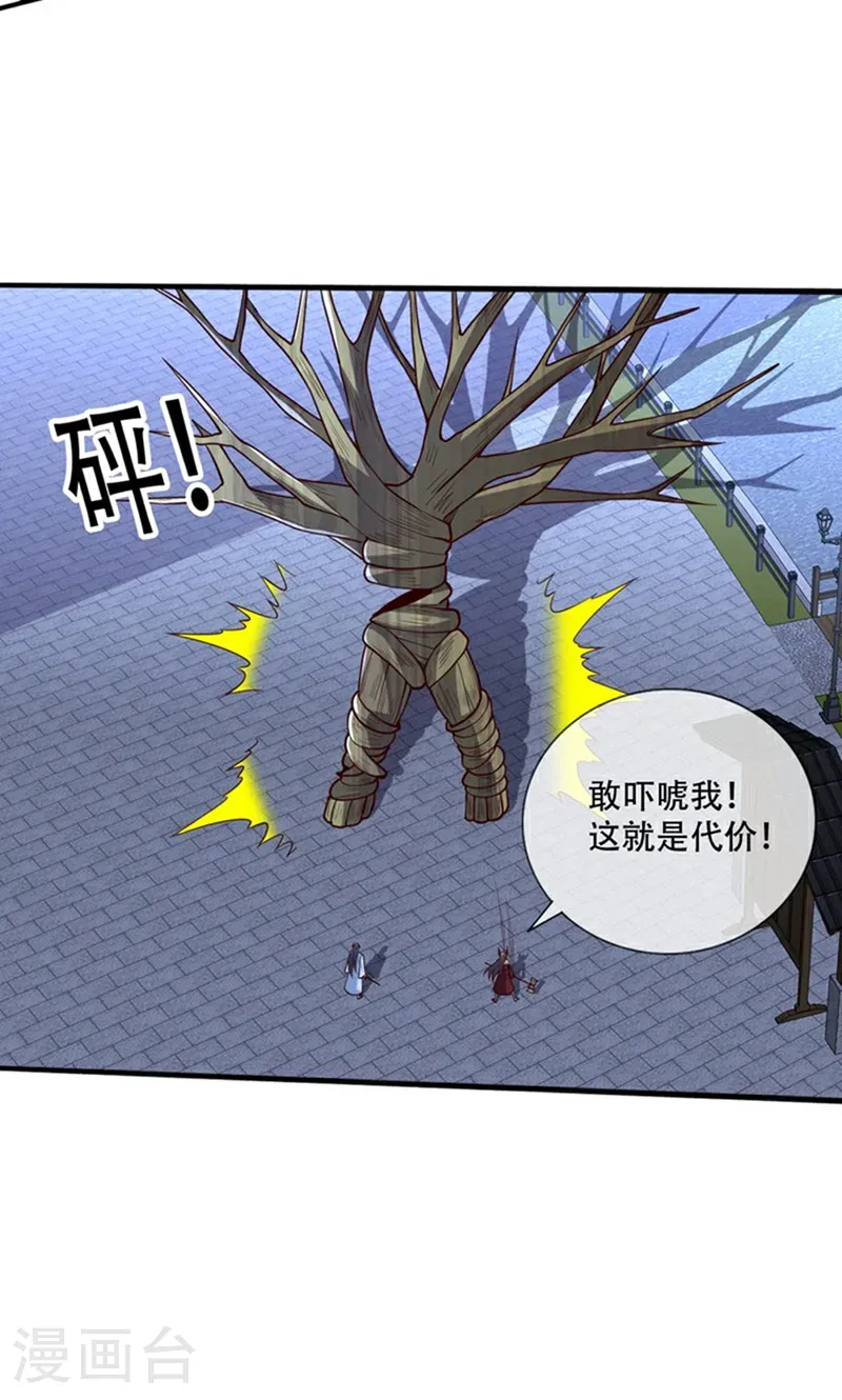 第834话 第23页