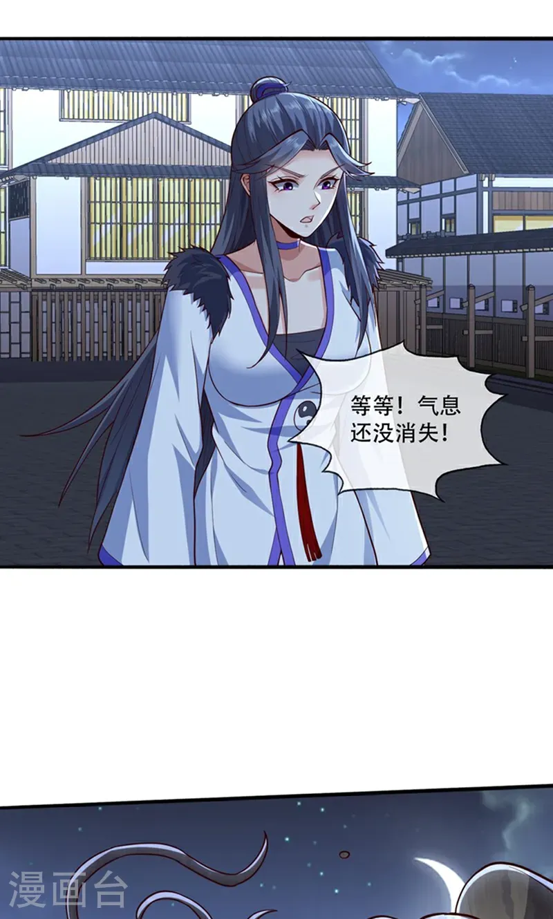 第834话 第24页