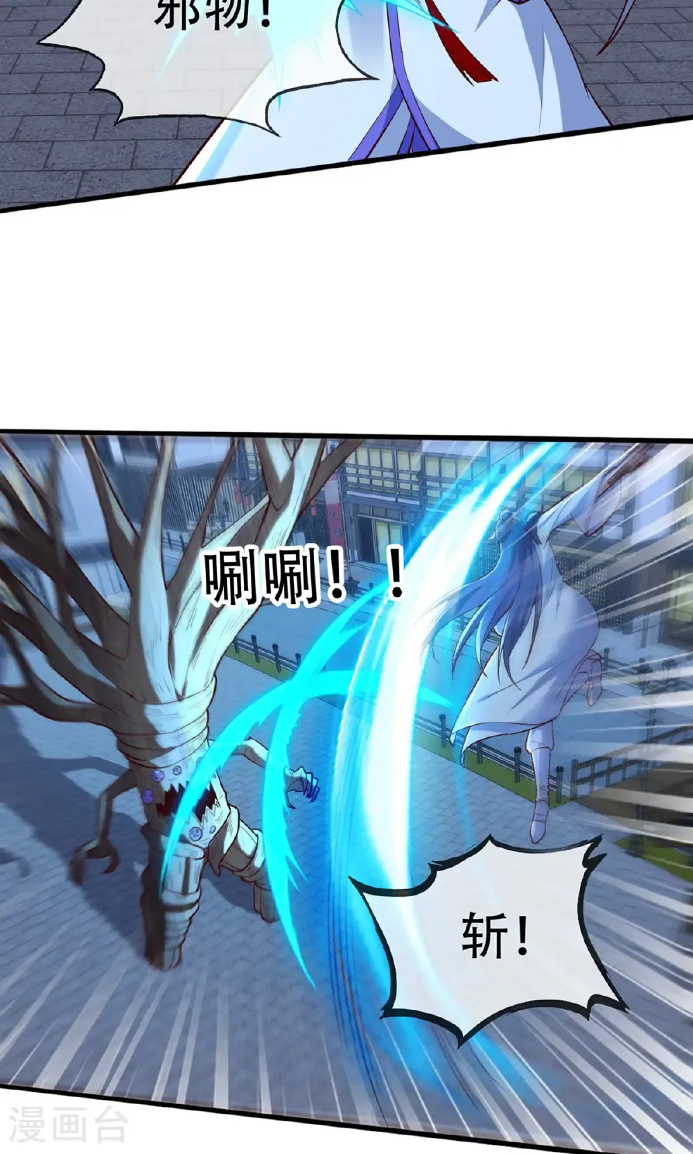 第835话 第9页