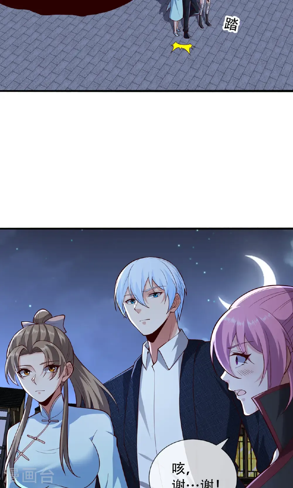 第835话 第17页