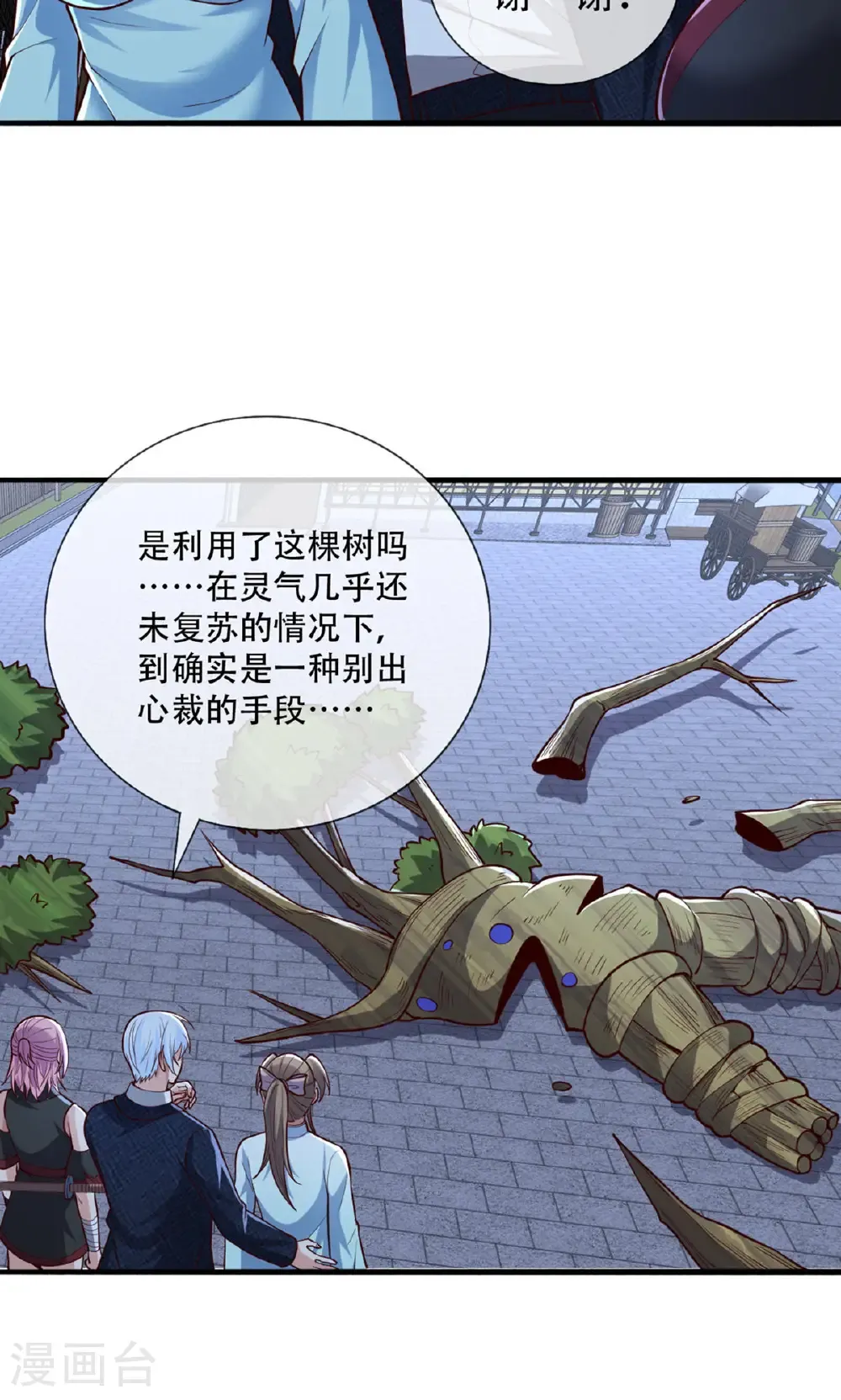 第835话 第18页