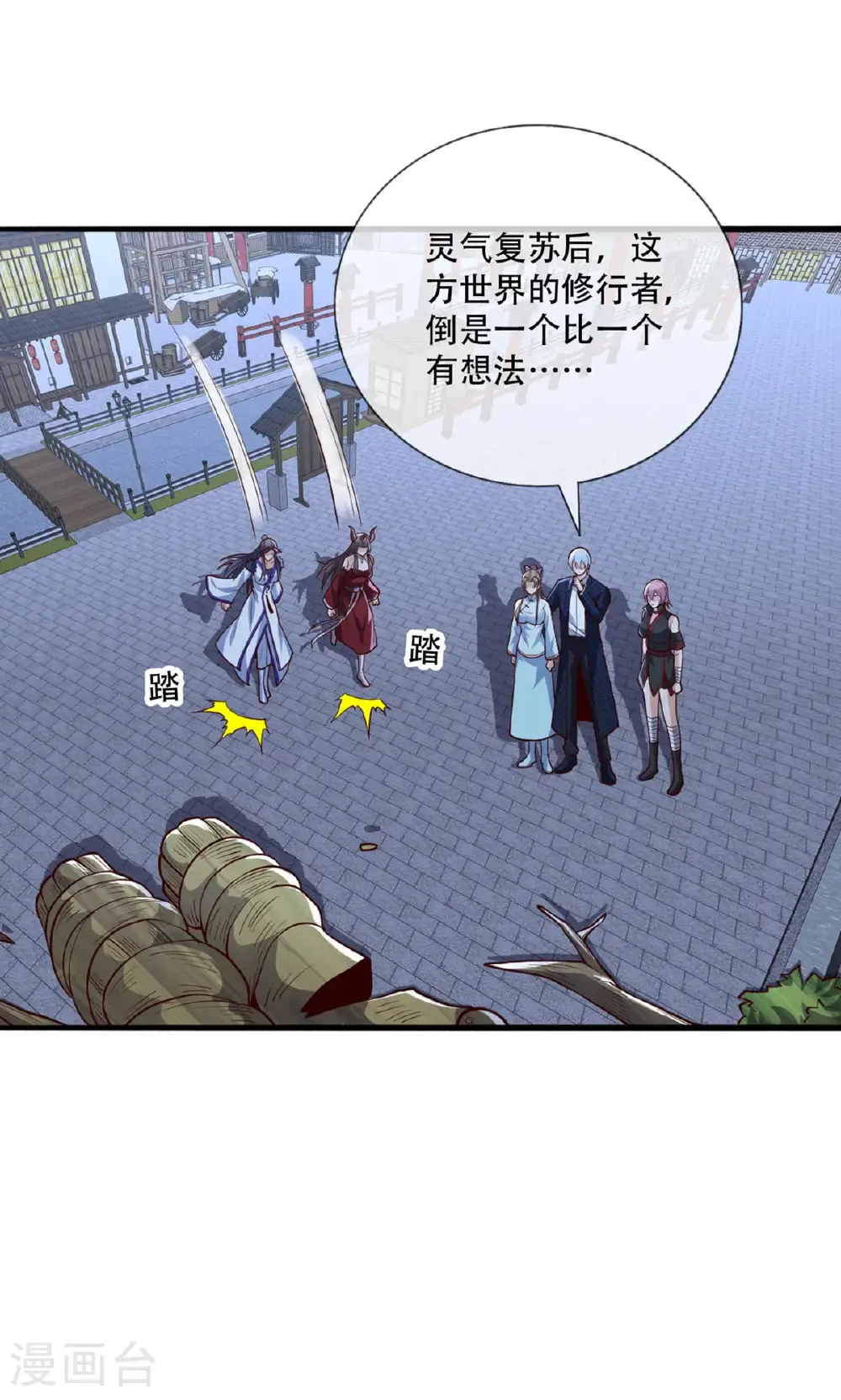 第835话 第19页