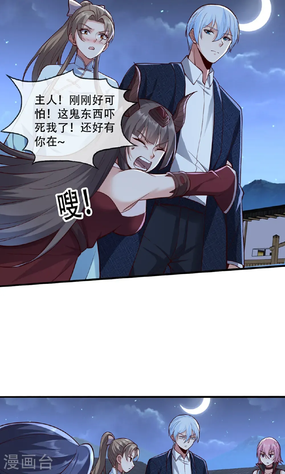 第835话 第21页