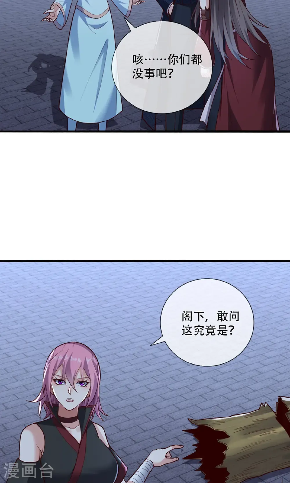 第835话 第23页