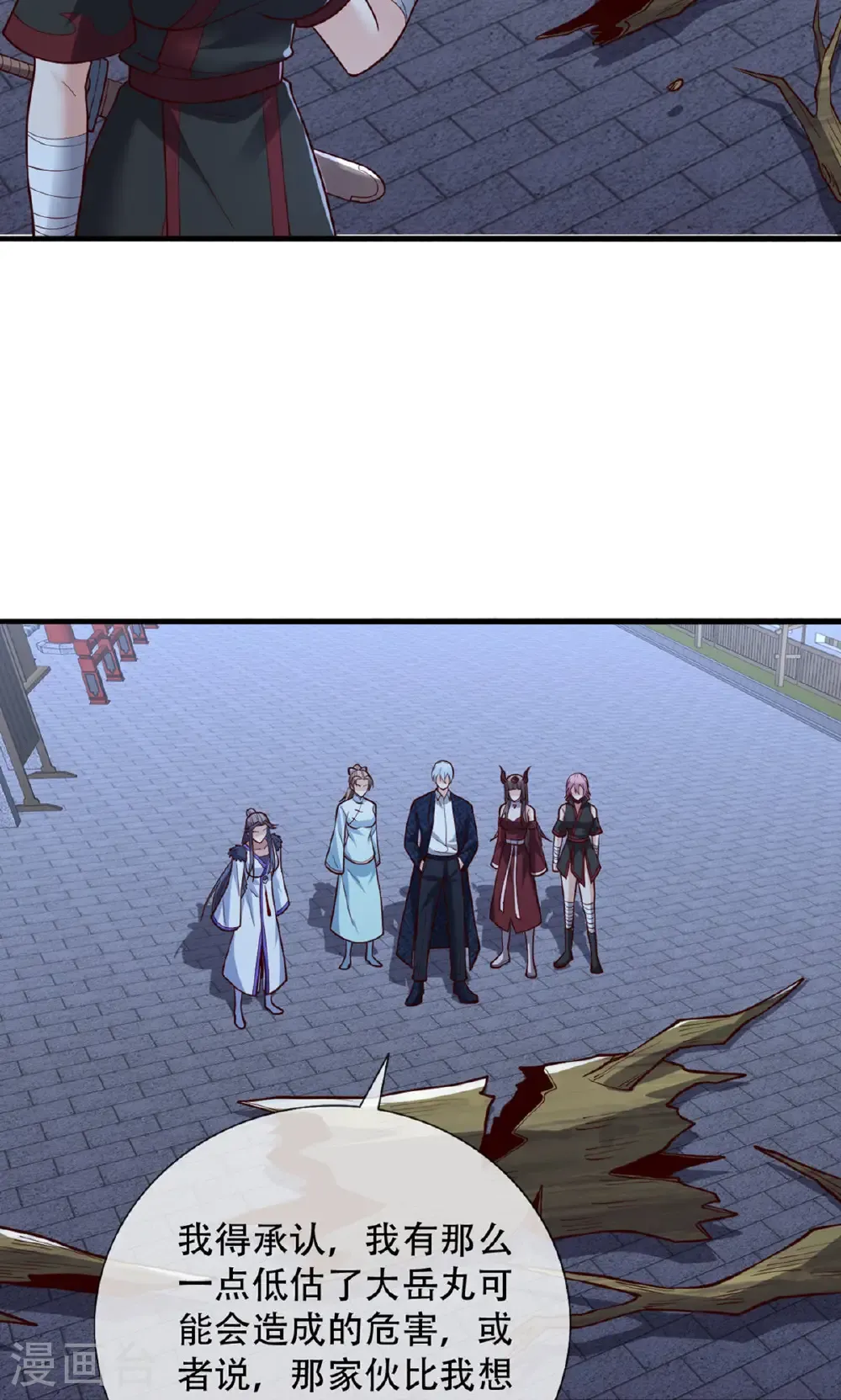 第835话 第24页