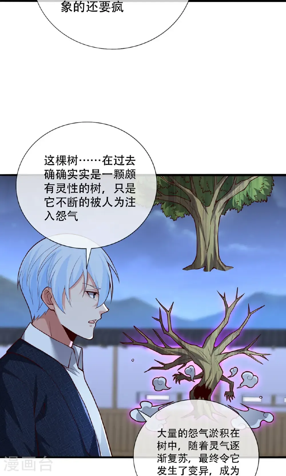 第835话 第25页