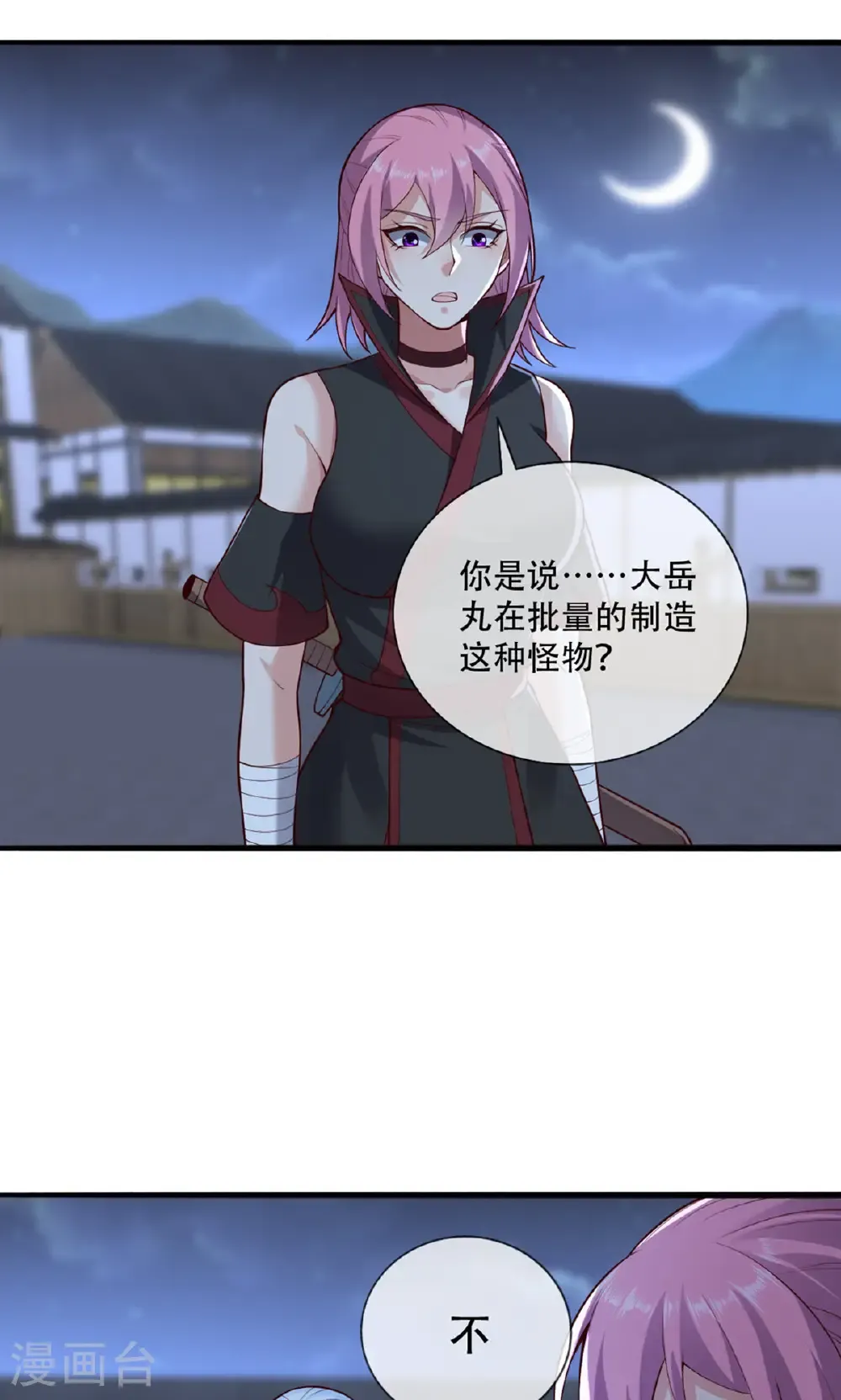 第835话 第27页