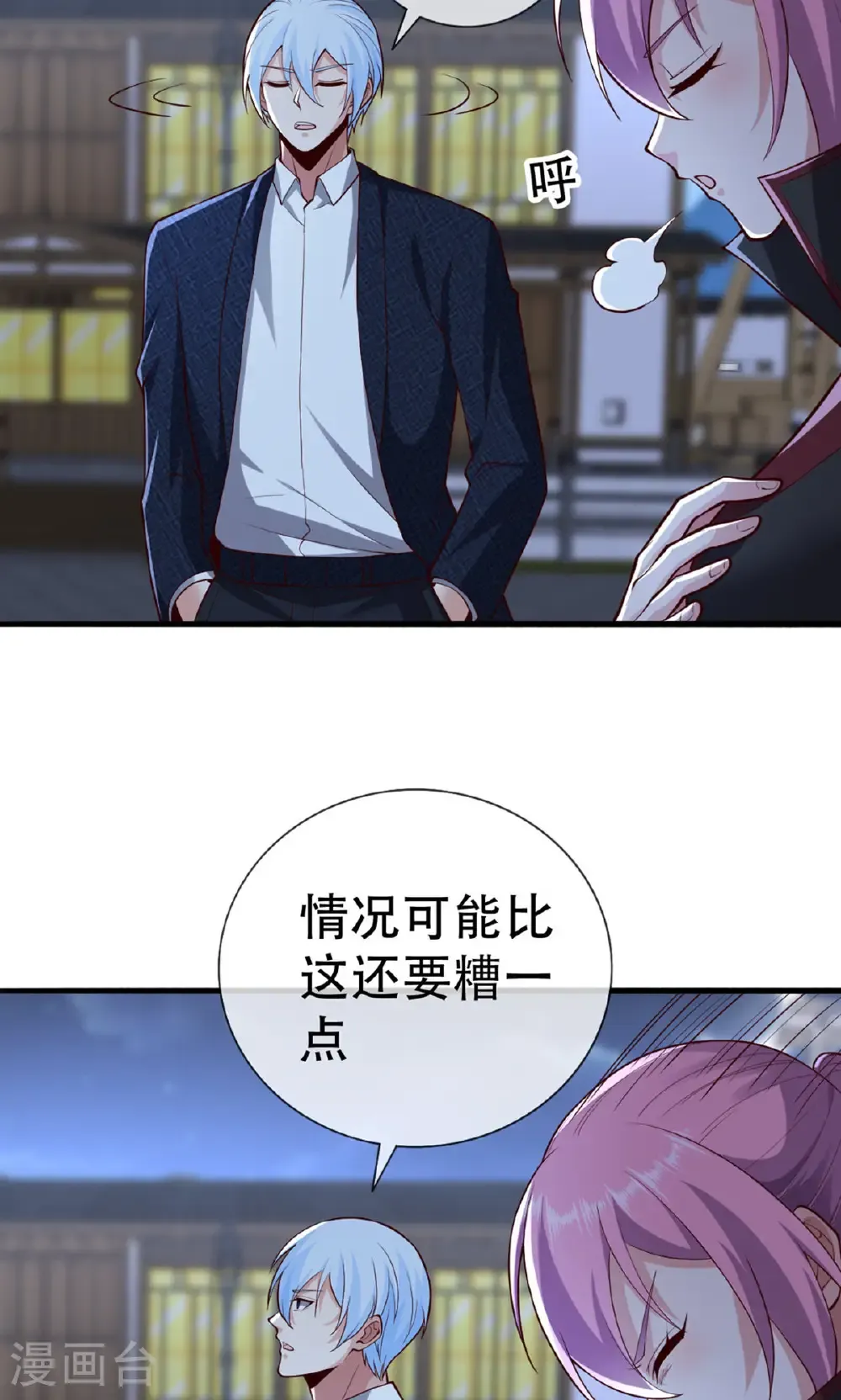第835话 第28页