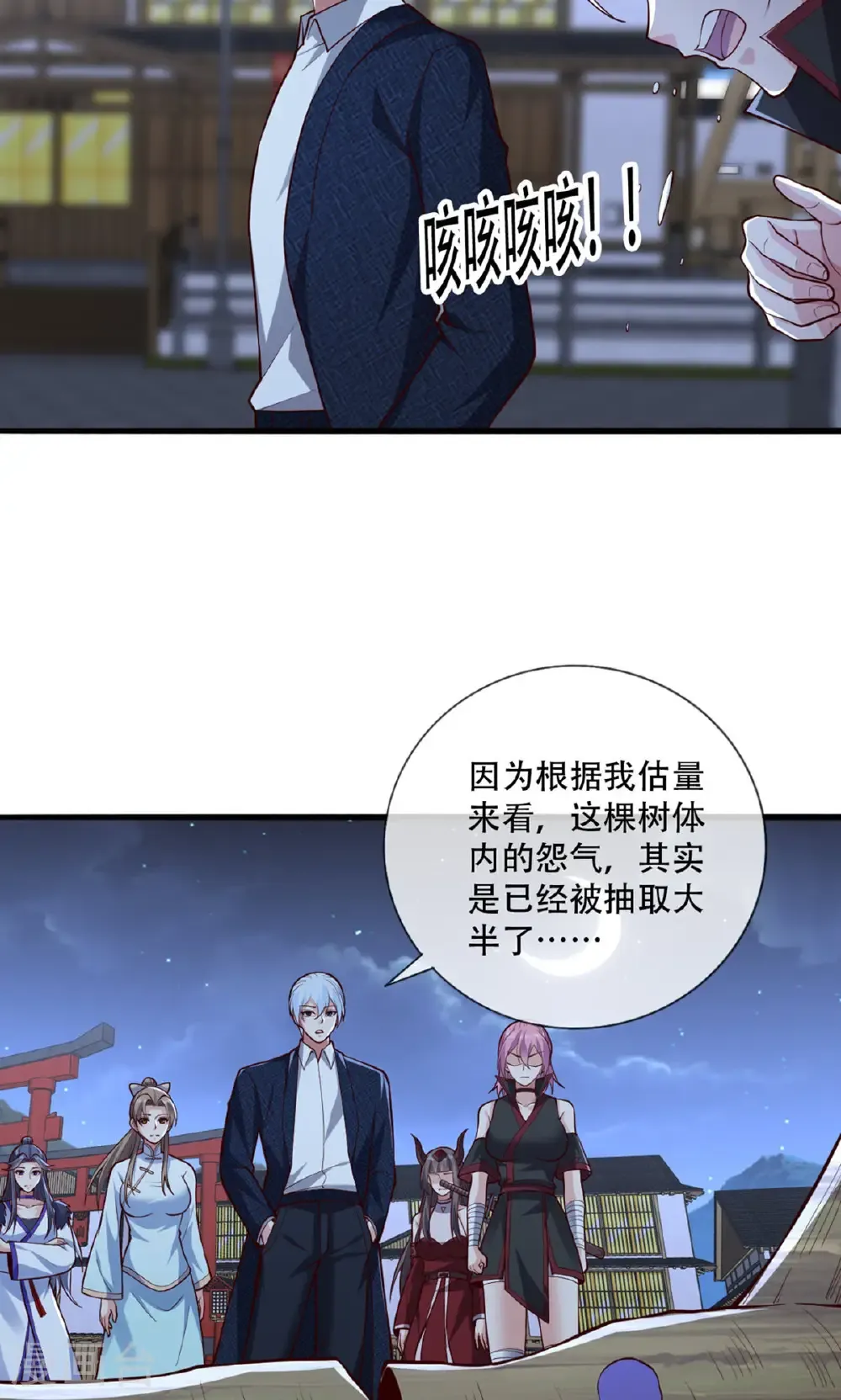 第835话 第29页