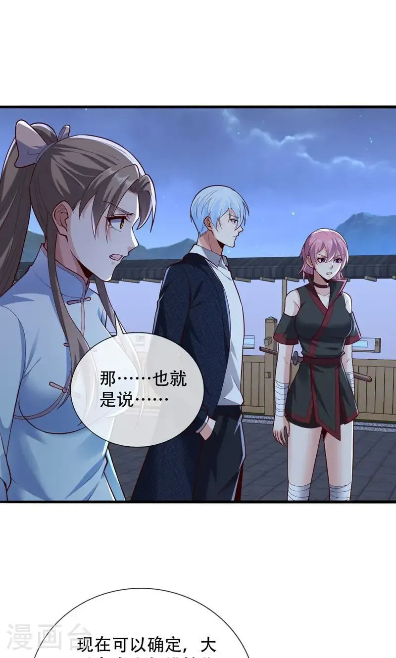 第836话 第2页