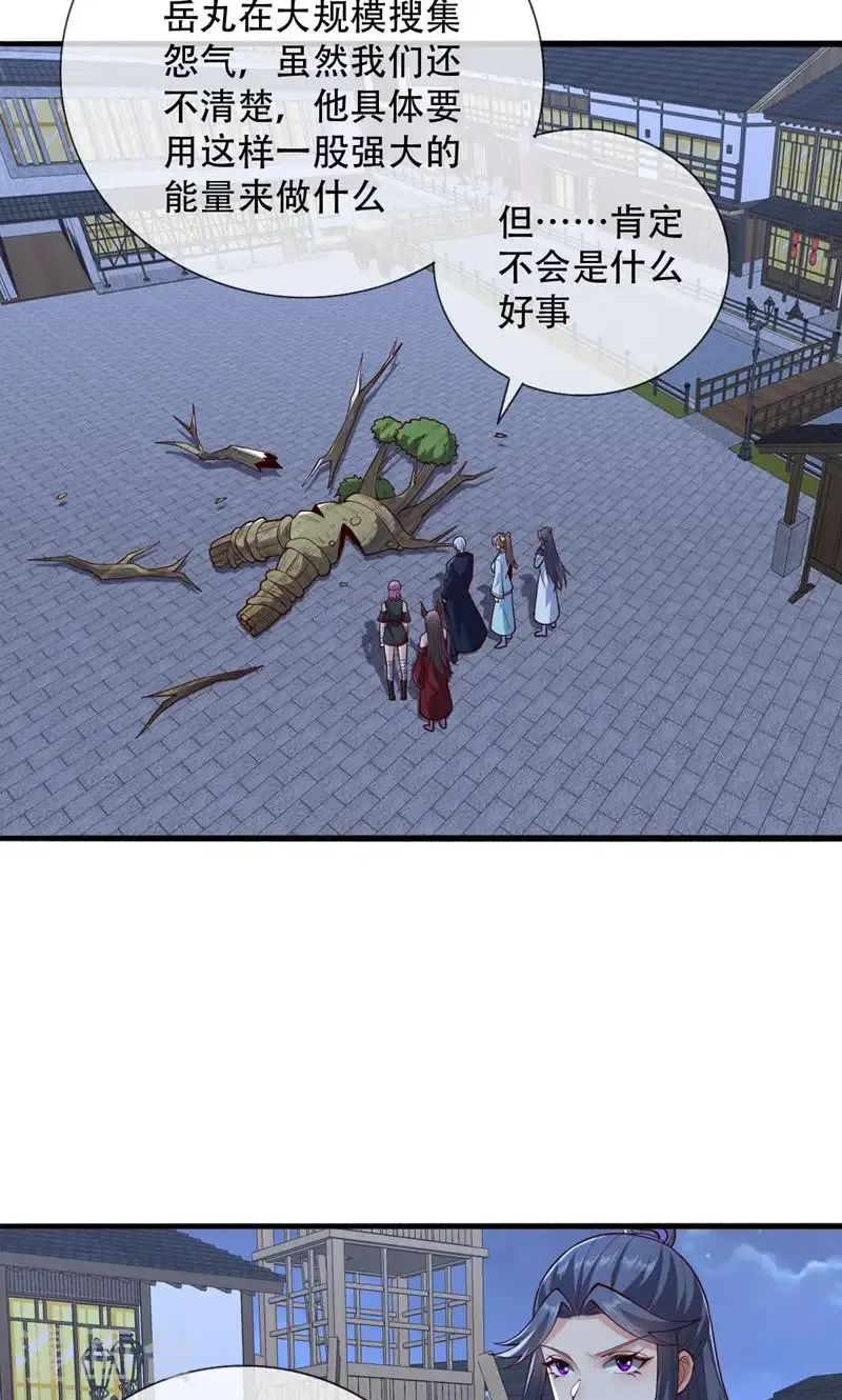 第836话 第3页
