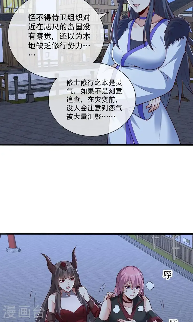 第836话 第4页