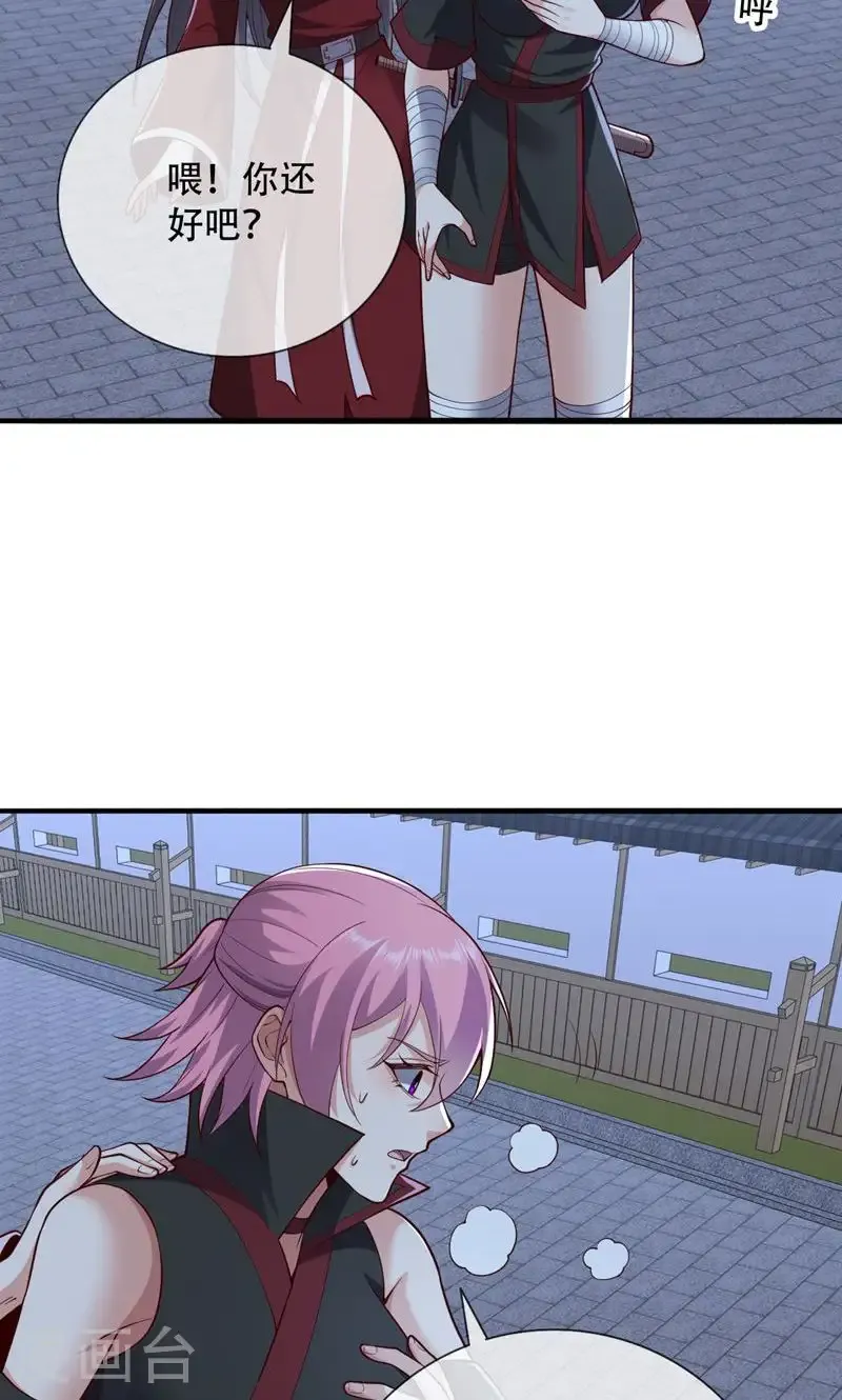 第836话 第5页