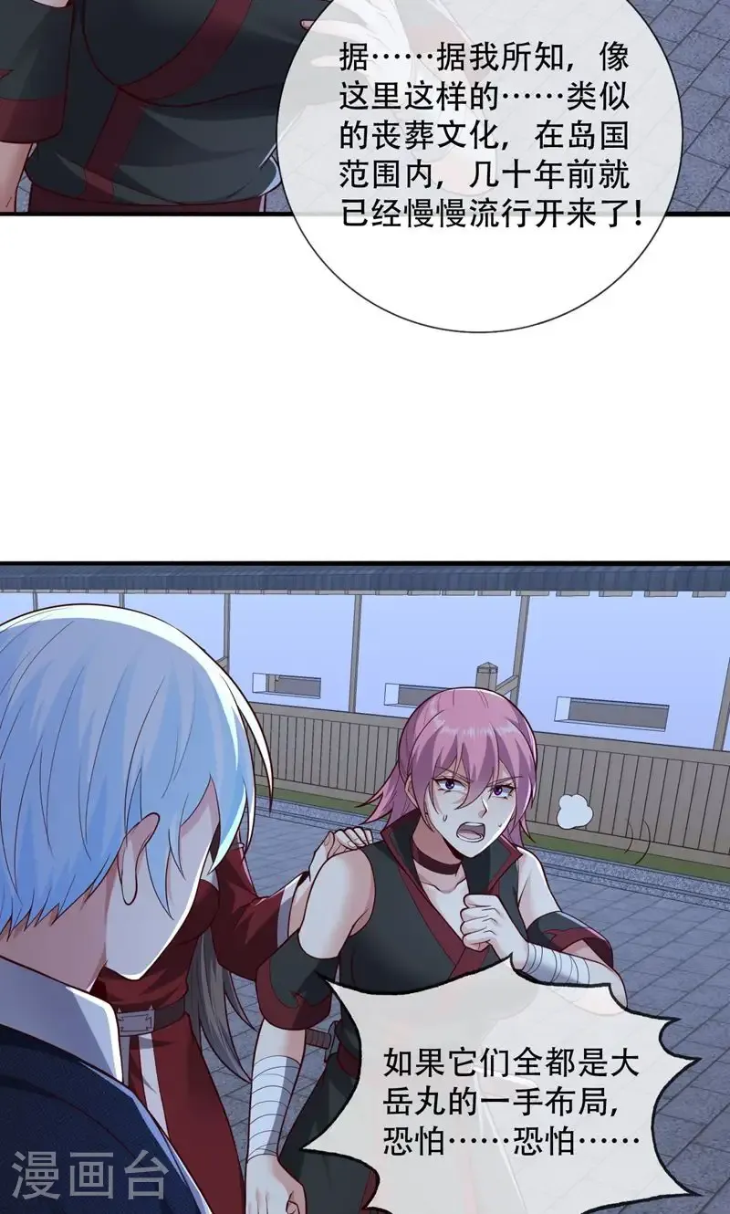 第836话 第6页