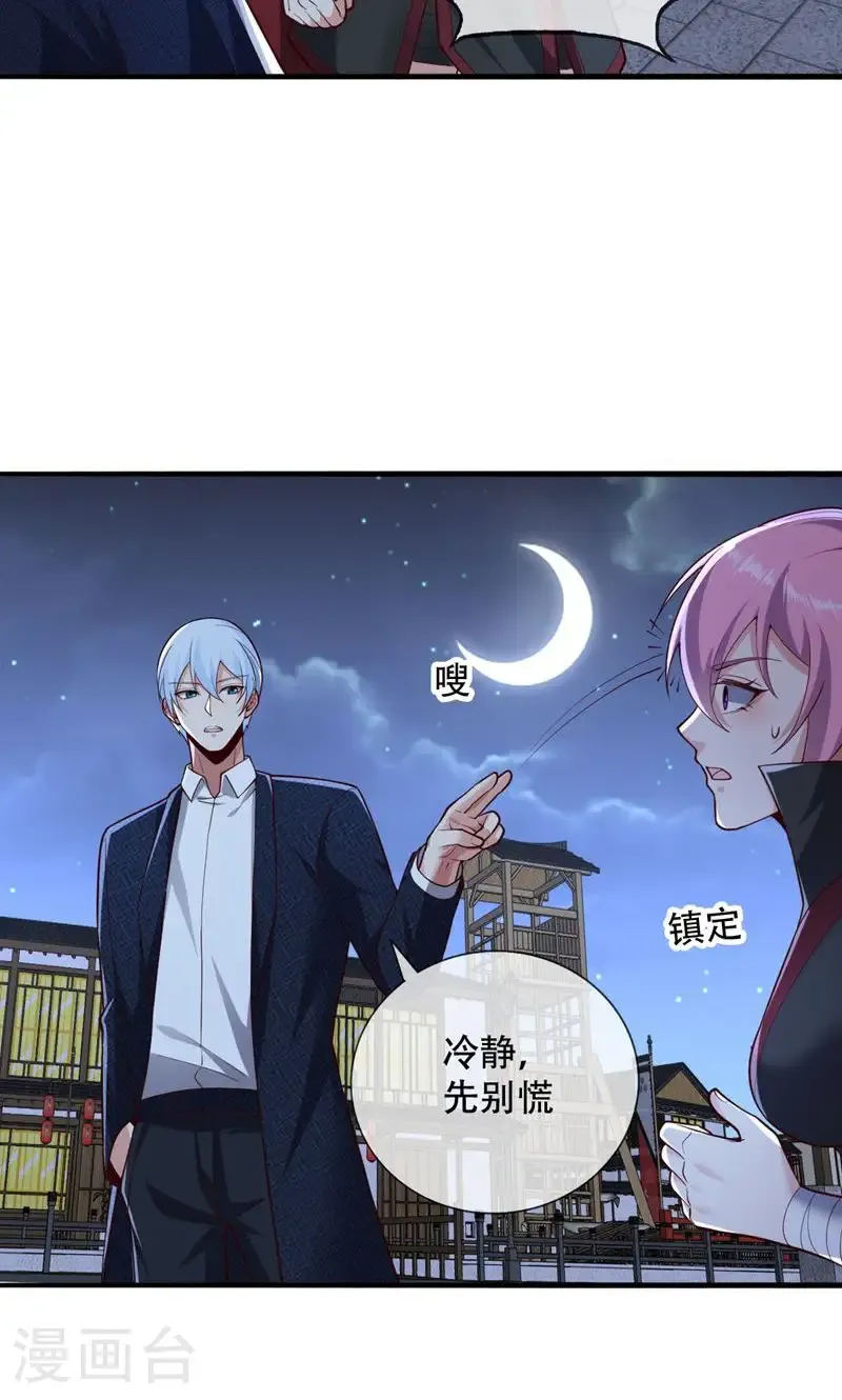 第836话 第7页