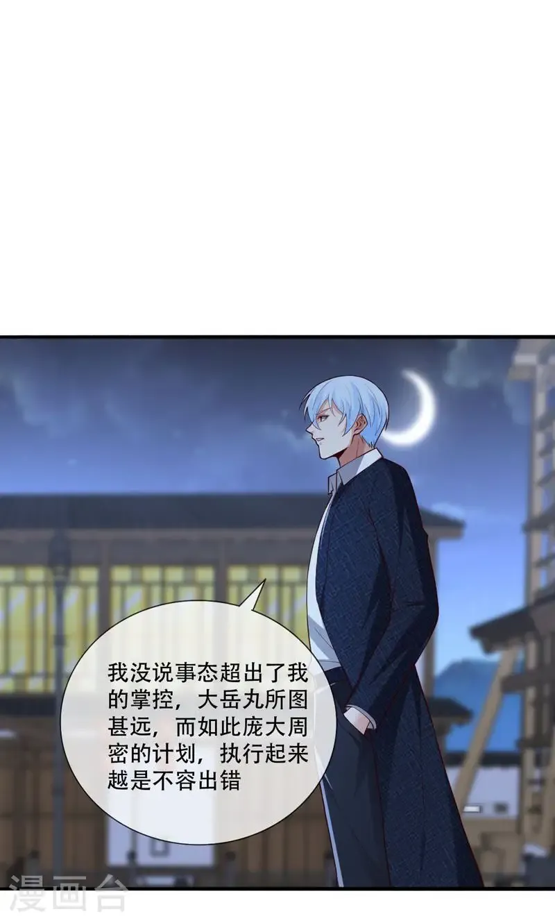 第836话 第8页