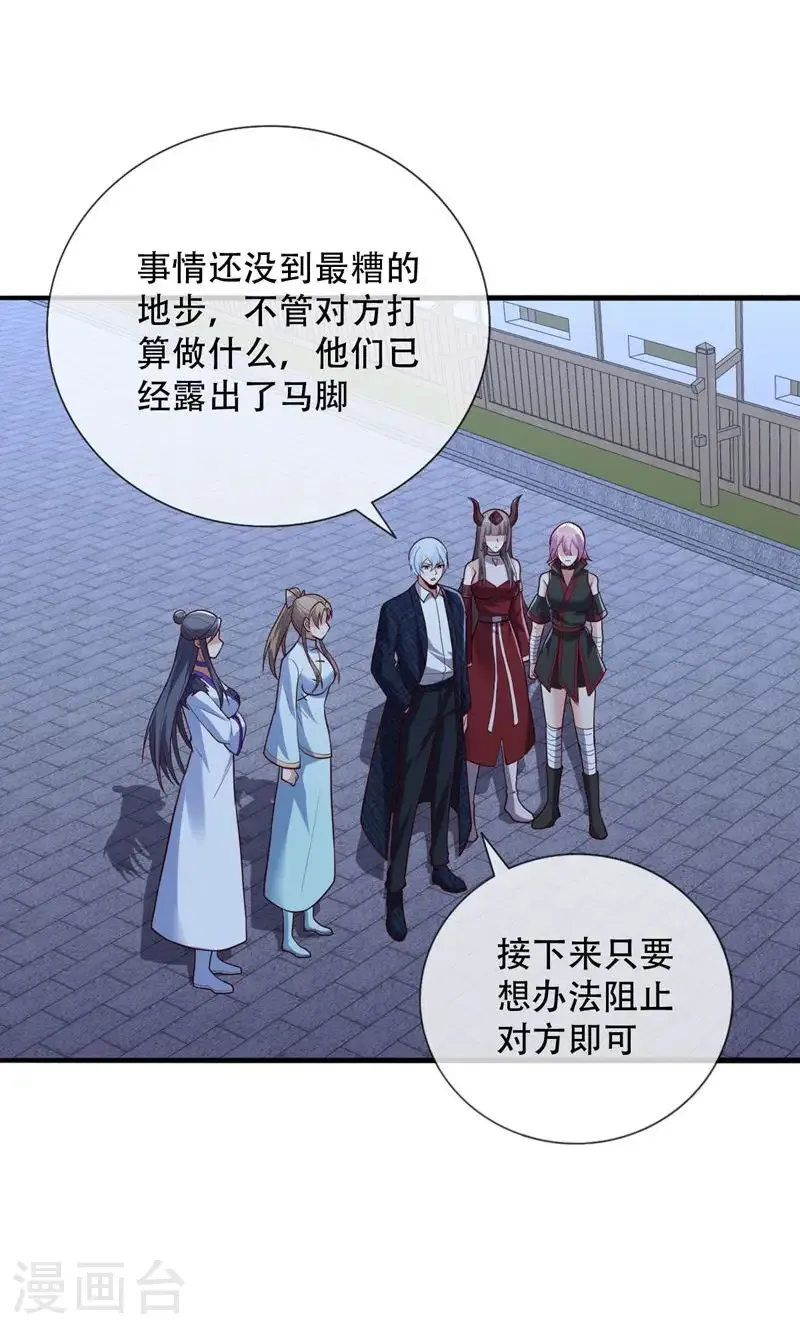 第836话 第9页