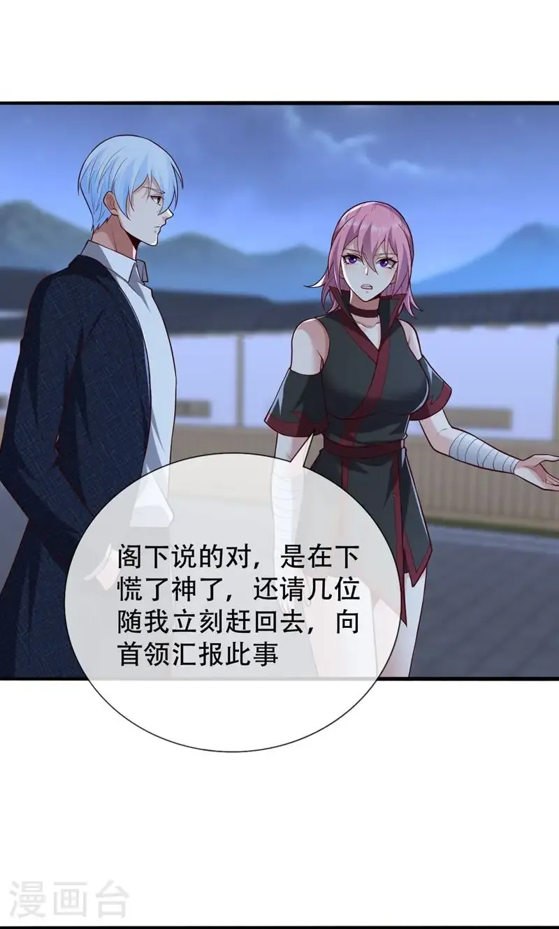 第836话 第10页
