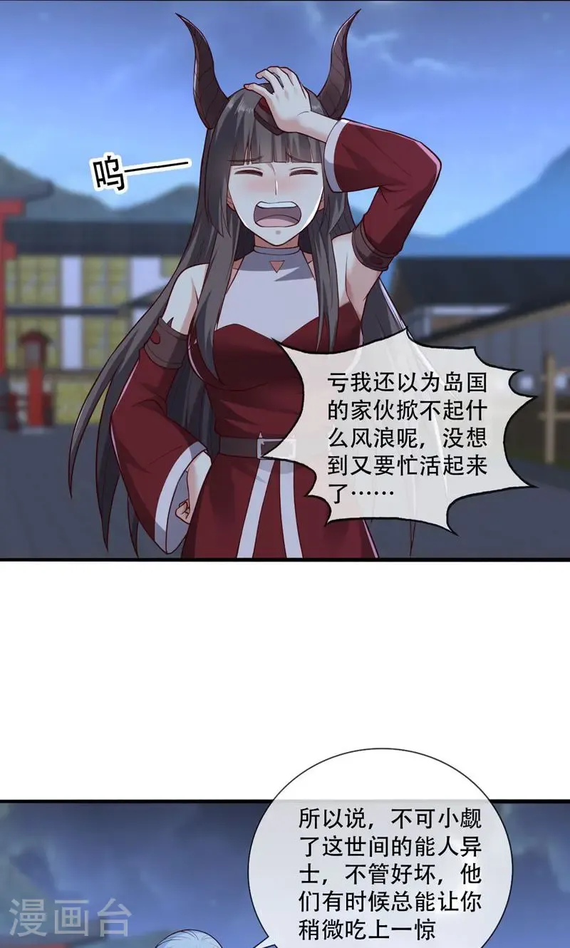 第836话 第11页