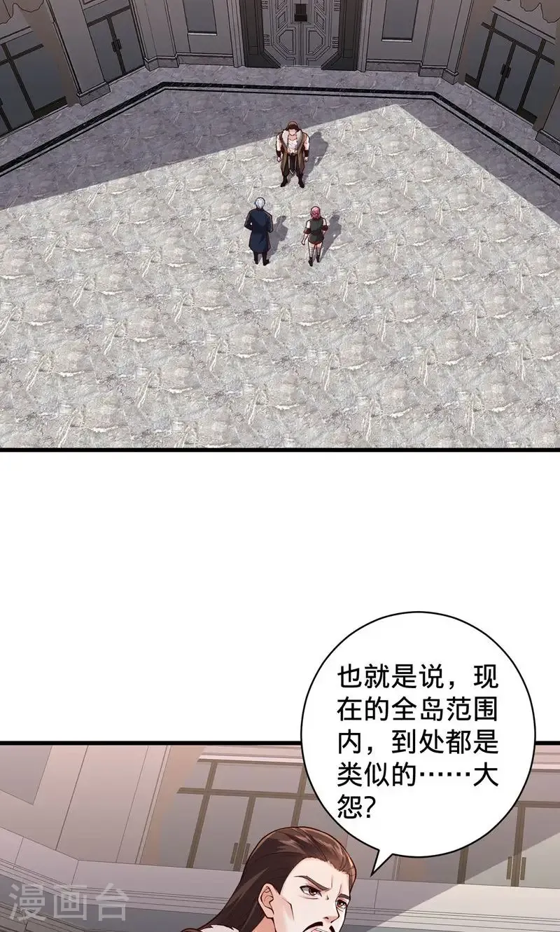 第836话 第14页
